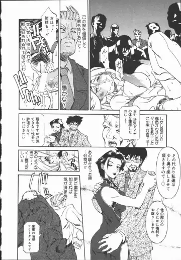 [Tenzaki Kanna] Criminal Dragnet -Core- Fhentai - Page 172