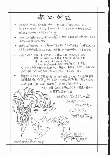 [Tenzaki Kanna] Criminal Dragnet -Core- Fhentai - Page 177