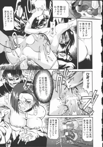 [Tenzaki Kanna] Criminal Dragnet -Core- Fhentai - Page 19