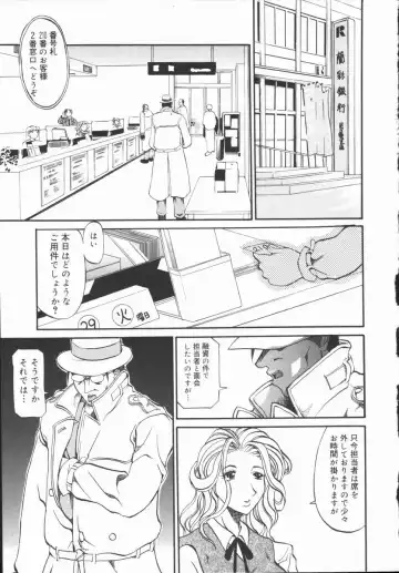 [Tenzaki Kanna] Criminal Dragnet -Core- Fhentai - Page 23