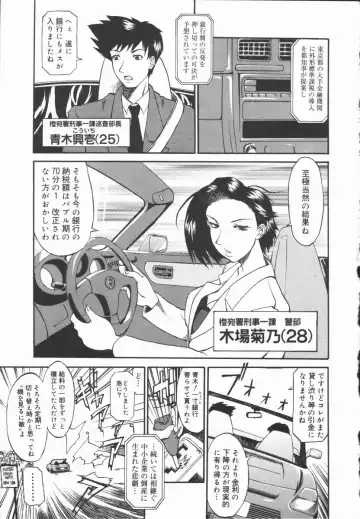 [Tenzaki Kanna] Criminal Dragnet -Core- Fhentai - Page 25