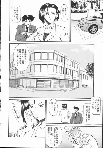 [Tenzaki Kanna] Criminal Dragnet -Core- Fhentai - Page 26