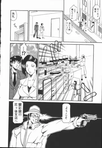 [Tenzaki Kanna] Criminal Dragnet -Core- Fhentai - Page 28