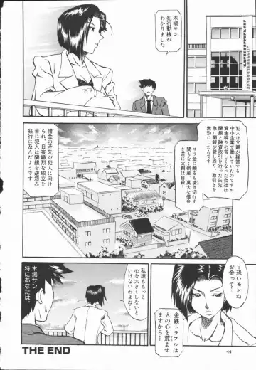 [Tenzaki Kanna] Criminal Dragnet -Core- Fhentai - Page 46