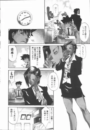 [Tenzaki Kanna] Criminal Dragnet -Core- Fhentai - Page 52