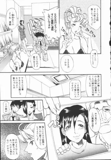 [Tenzaki Kanna] Criminal Dragnet -Core- Fhentai - Page 55