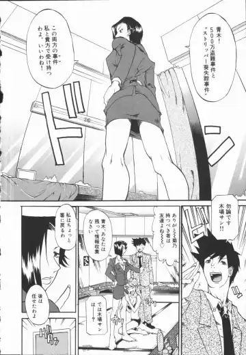 [Tenzaki Kanna] Criminal Dragnet -Core- Fhentai - Page 56