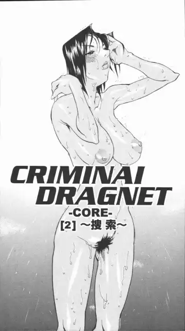 [Tenzaki Kanna] Criminal Dragnet -Core- Fhentai - Page 68