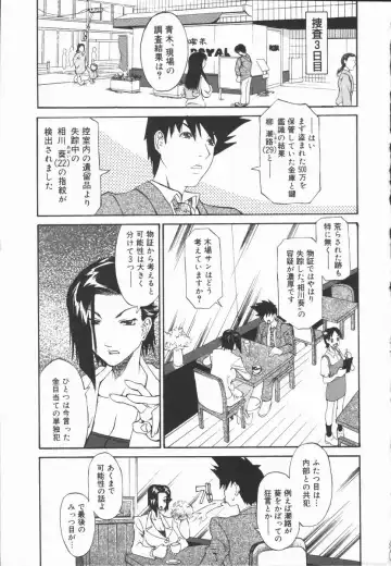 [Tenzaki Kanna] Criminal Dragnet -Core- Fhentai - Page 69