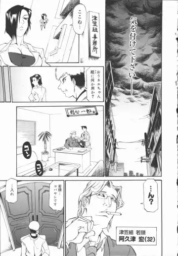 [Tenzaki Kanna] Criminal Dragnet -Core- Fhentai - Page 71