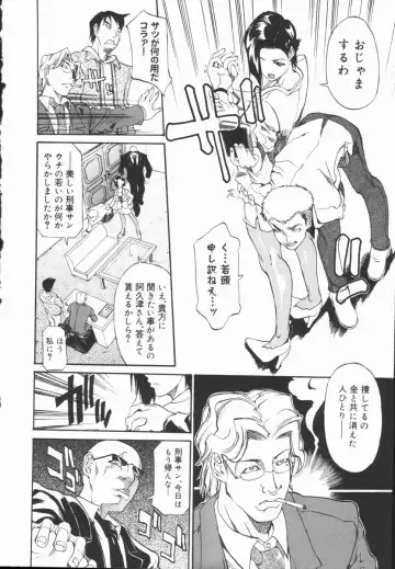 [Tenzaki Kanna] Criminal Dragnet -Core- Fhentai - Page 72