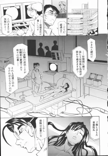 [Tenzaki Kanna] Criminal Dragnet -Core- Fhentai - Page 83