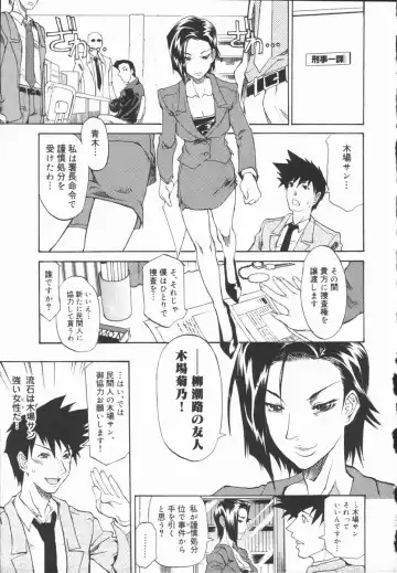 [Tenzaki Kanna] Criminal Dragnet -Core- Fhentai - Page 85