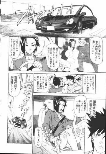 [Tenzaki Kanna] Criminal Dragnet -Core- Fhentai - Page 86