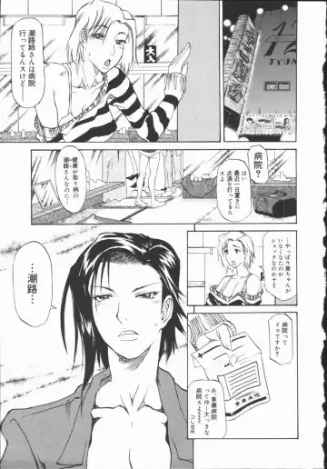 [Tenzaki Kanna] Criminal Dragnet -Core- Fhentai - Page 87