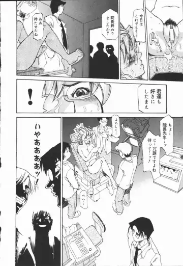 [Tenzaki Kanna] Criminal Dragnet -Core- Fhentai - Page 96