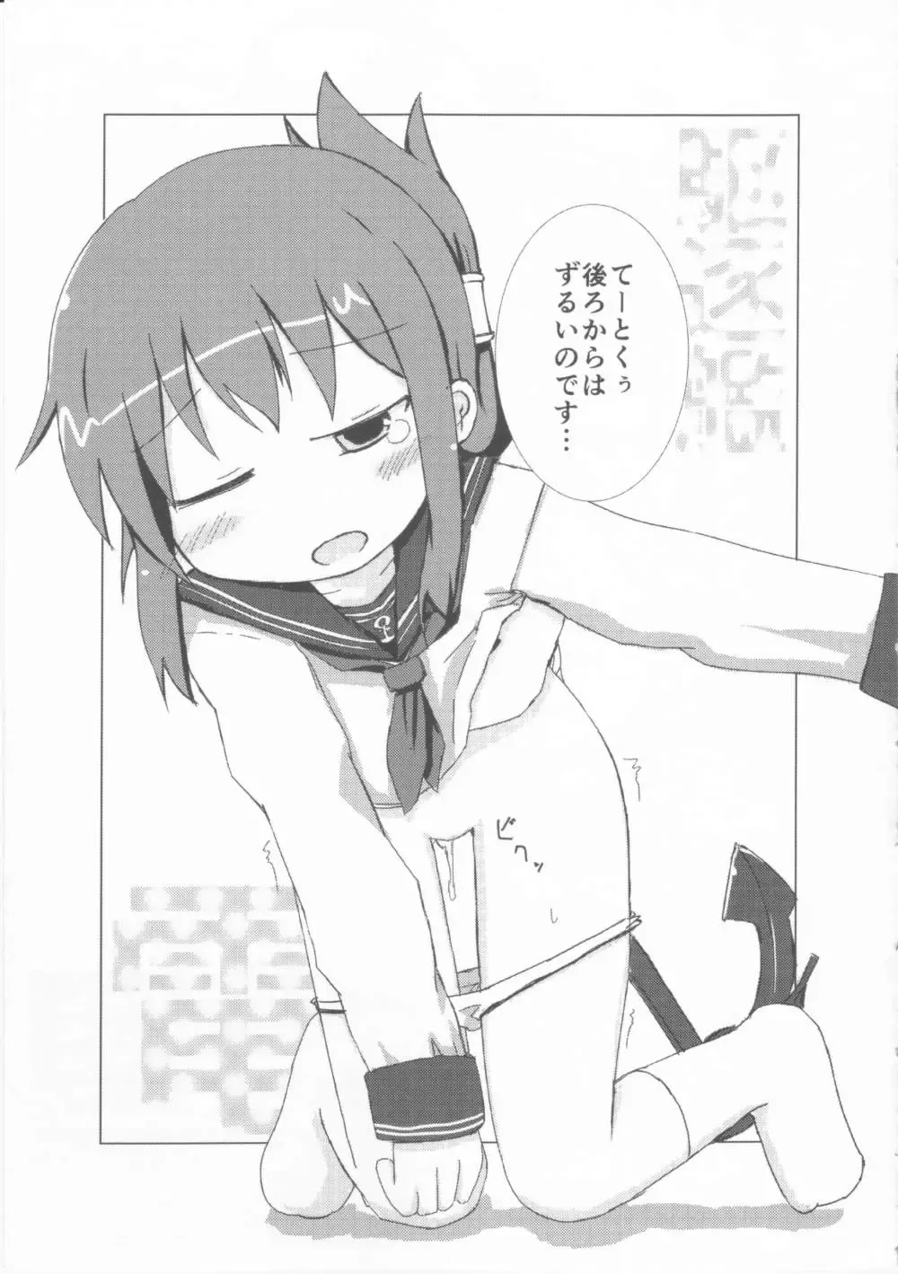 [Nanamiya Tsugumi] Akatsuki-gata Collection Fhentai - Page 16