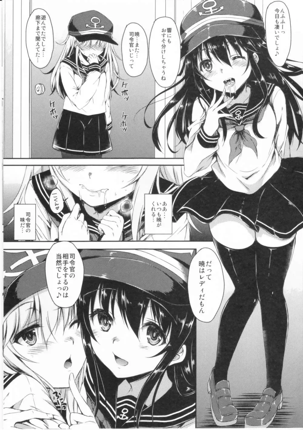 [Nanamiya Tsugumi] Akatsuki-gata Collection Fhentai - Page 4