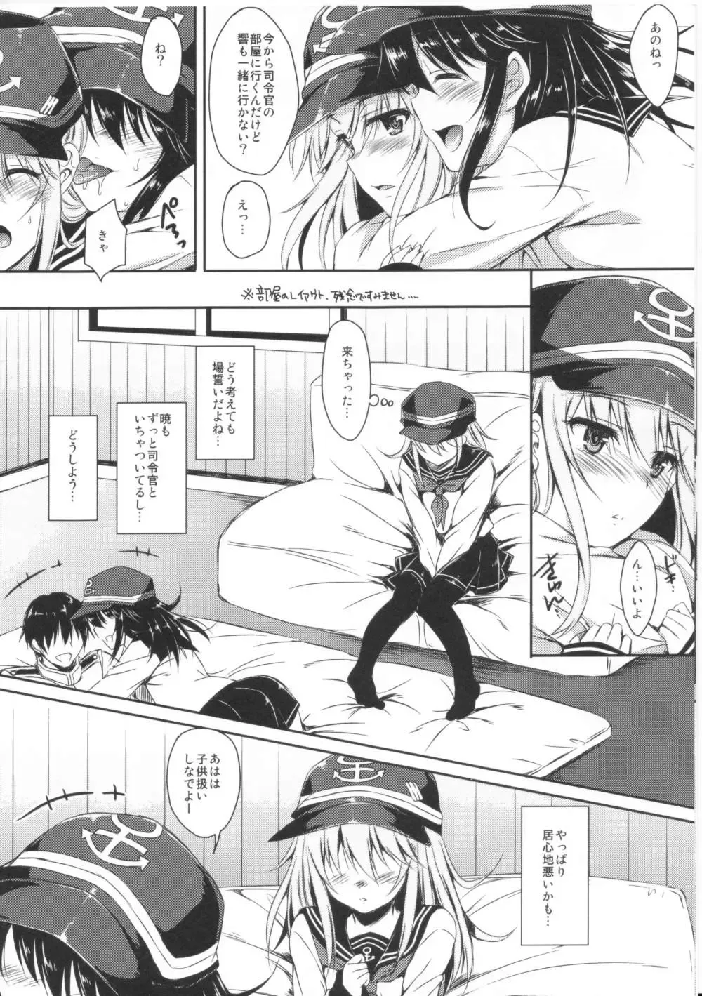 [Nanamiya Tsugumi] Akatsuki-gata Collection Fhentai - Page 7