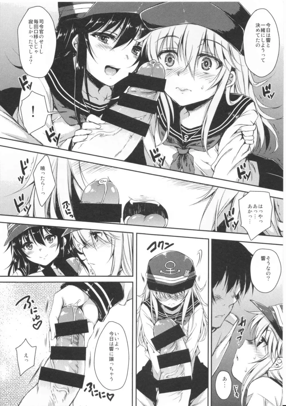 [Nanamiya Tsugumi] Akatsuki-gata Collection Fhentai - Page 9