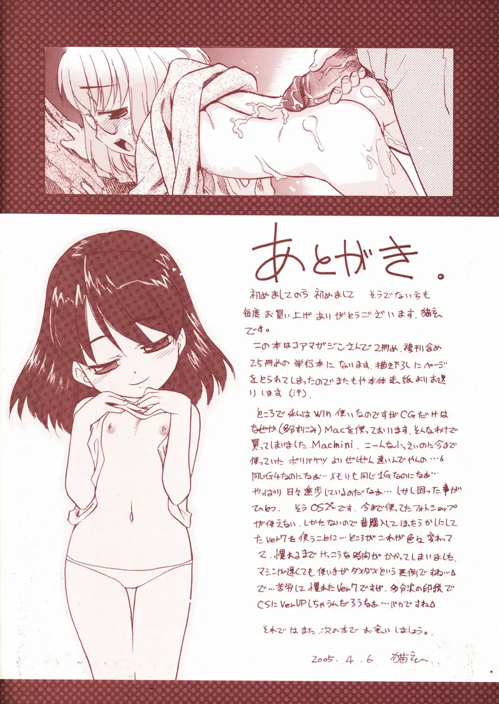 [Nekogen] Papa Nanka Daikirai Fhentai - Page 202