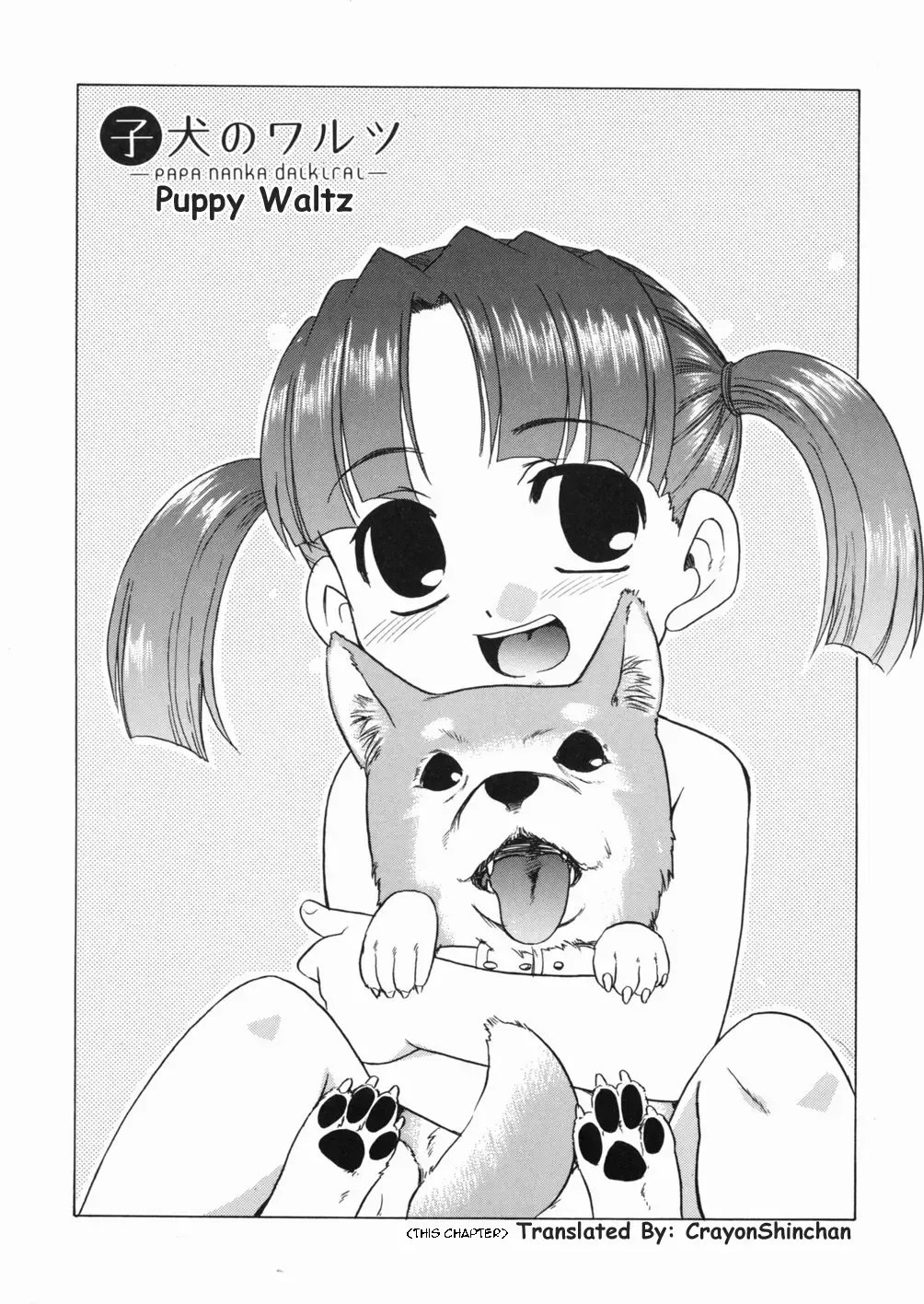 [Nekogen] Papa Nanka Daikirai Fhentai - Page 9