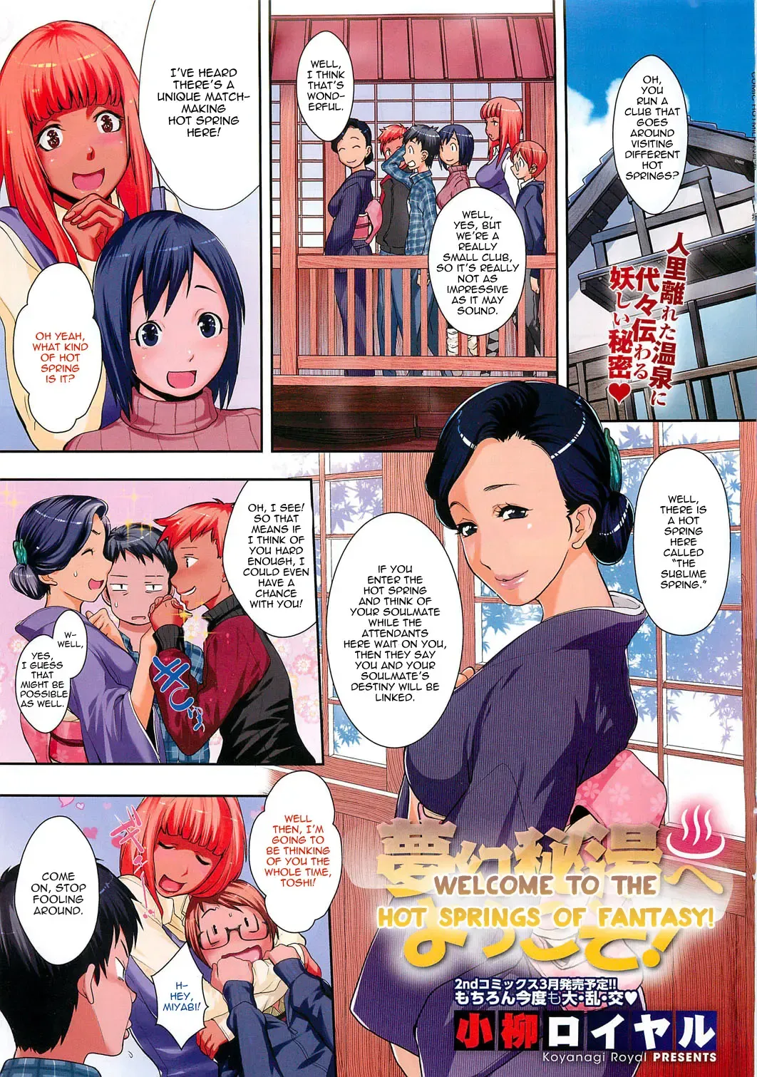 [Koyanagi Royal] Mugen Hitou e Youkoso! | Welcome to the Hot Springs of Fantasy Fhentai - Page 1