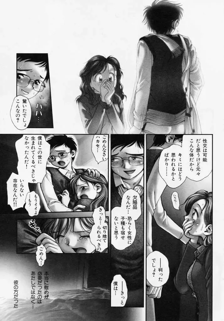 [Okano Hajime] Tanzyou debut Fhentai - Page 117