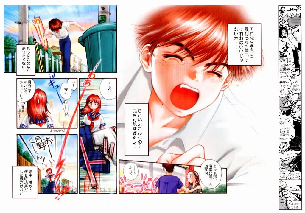 [Okano Hajime] Tanzyou debut Fhentai - Page 12