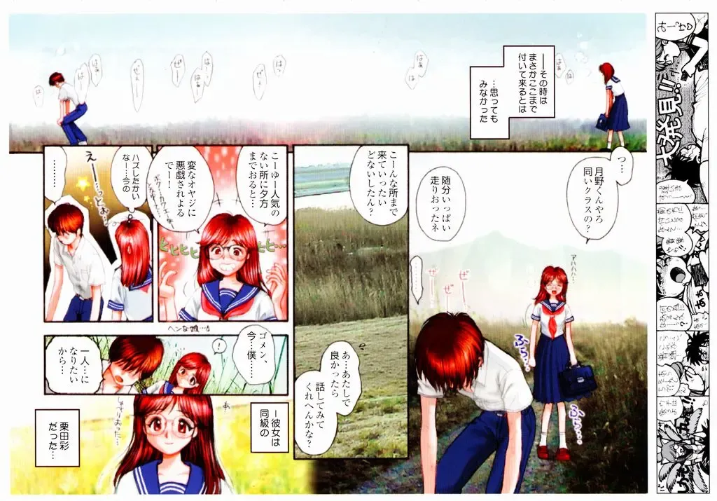 [Okano Hajime] Tanzyou debut Fhentai - Page 13