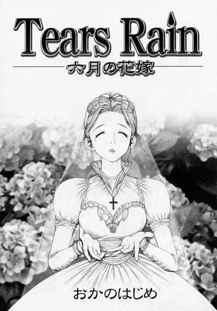 [Okano Hajime] Tanzyou debut Fhentai - Page 139