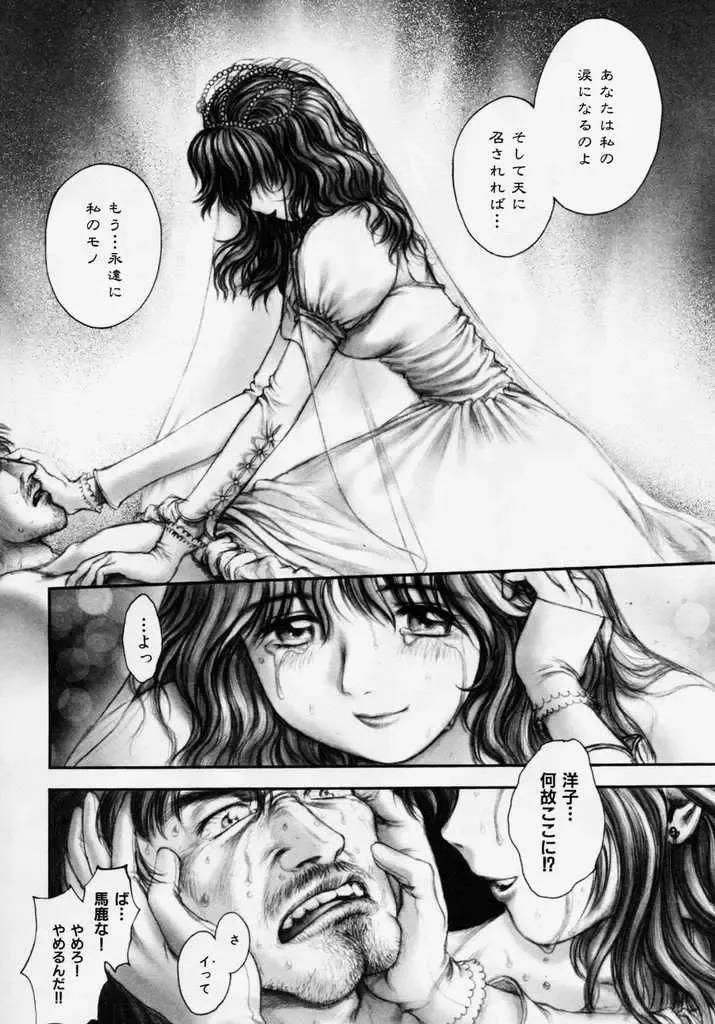 [Okano Hajime] Tanzyou debut Fhentai - Page 150