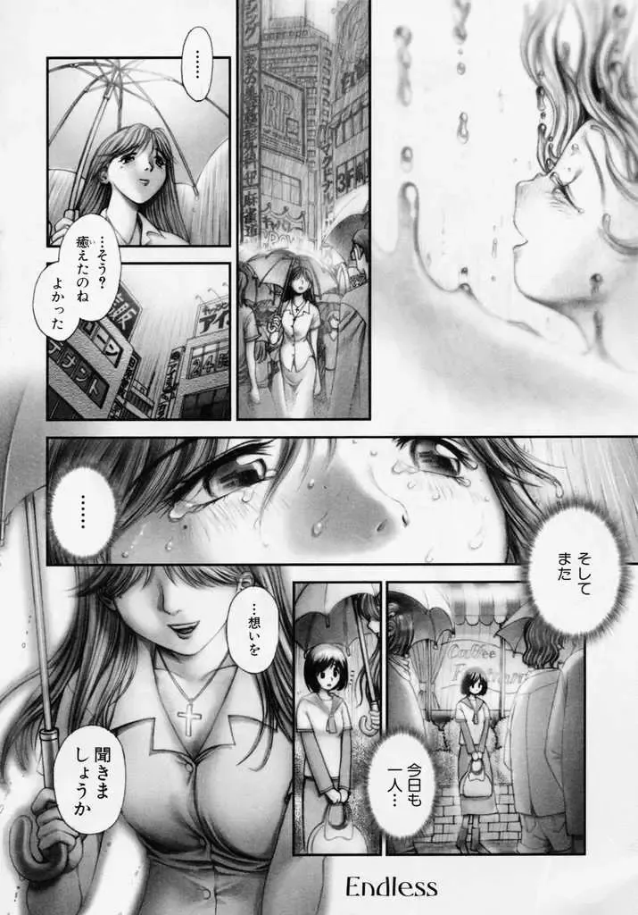 [Okano Hajime] Tanzyou debut Fhentai - Page 152