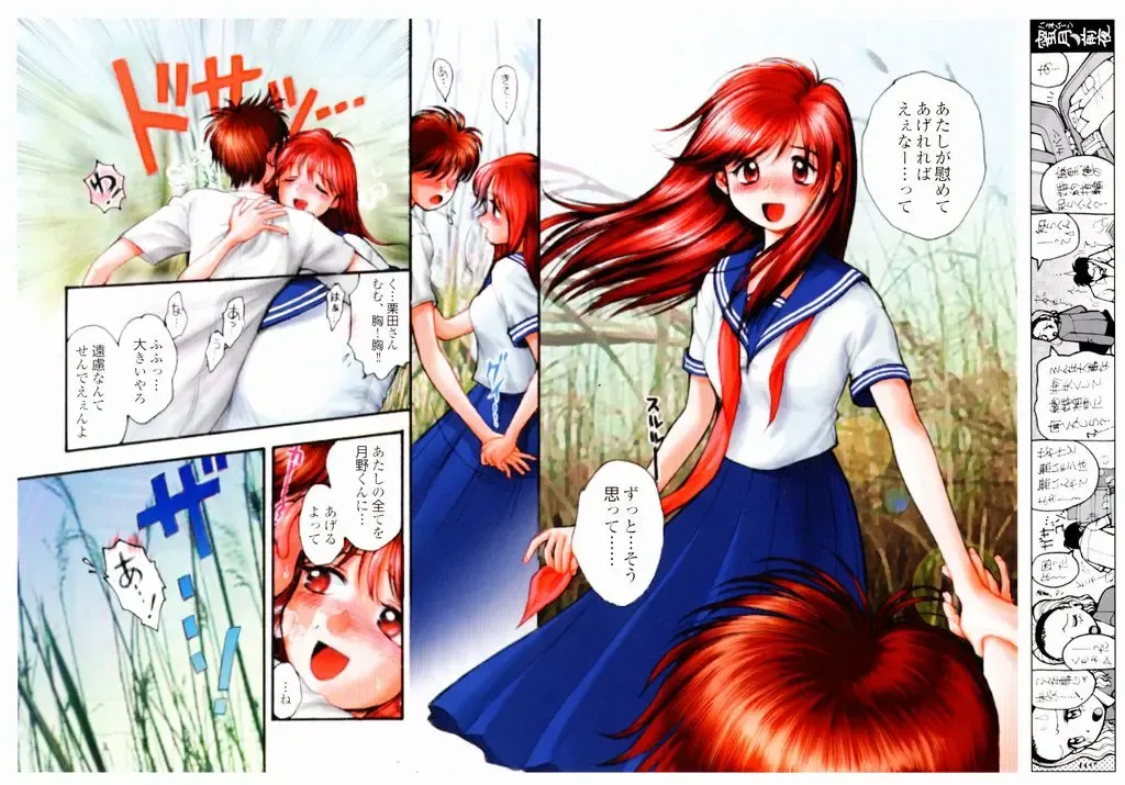 [Okano Hajime] Tanzyou debut Fhentai - Page 16