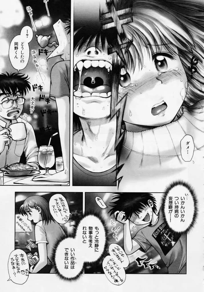 [Okano Hajime] Tanzyou debut Fhentai - Page 161