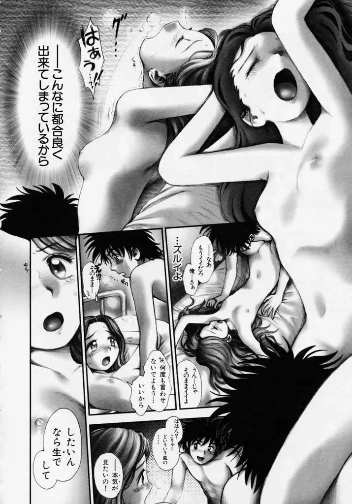 [Okano Hajime] Tanzyou debut Fhentai - Page 178