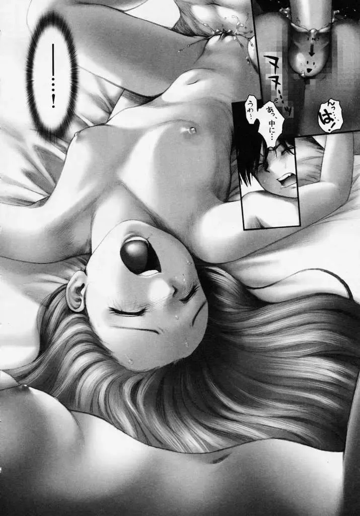 [Okano Hajime] Tanzyou debut Fhentai - Page 180