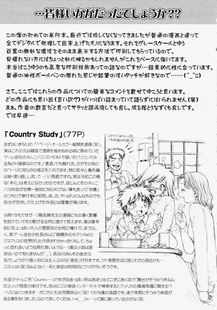 [Okano Hajime] Tanzyou debut Fhentai - Page 185