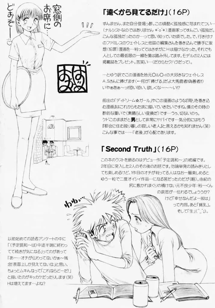 [Okano Hajime] Tanzyou debut Fhentai - Page 188