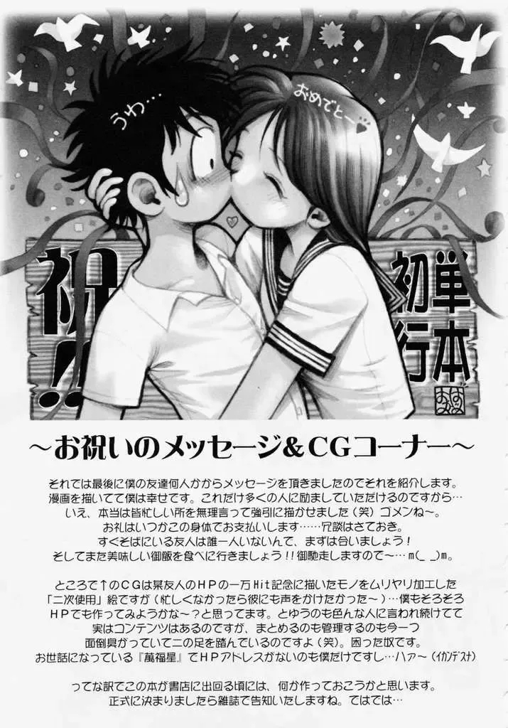 [Okano Hajime] Tanzyou debut Fhentai - Page 189