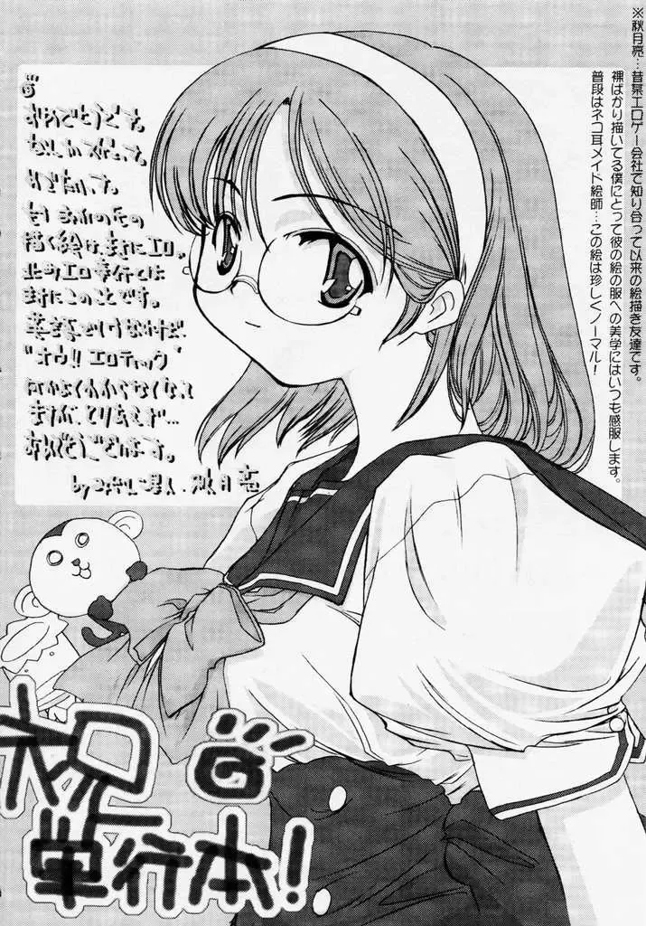 [Okano Hajime] Tanzyou debut Fhentai - Page 190