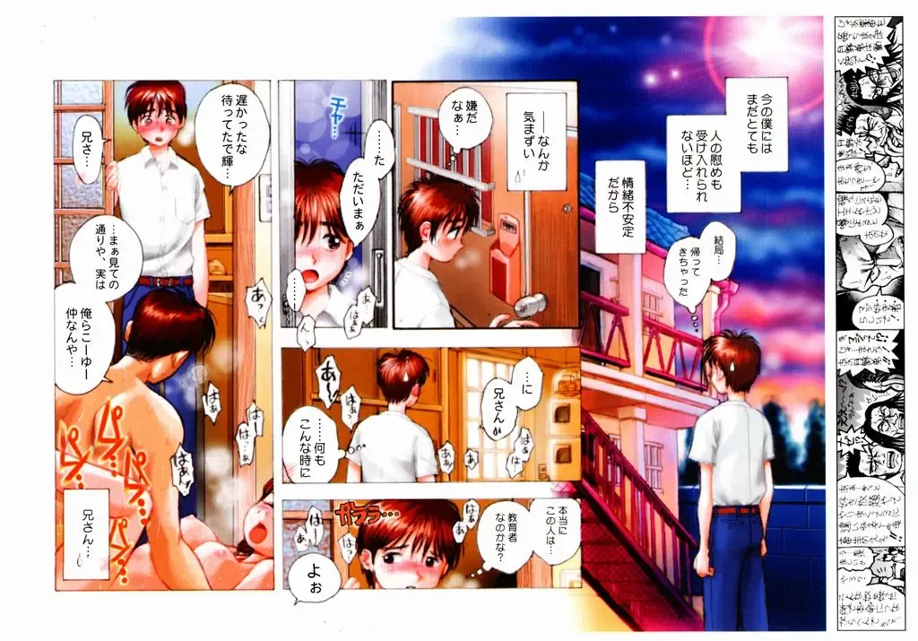 [Okano Hajime] Tanzyou debut Fhentai - Page 24