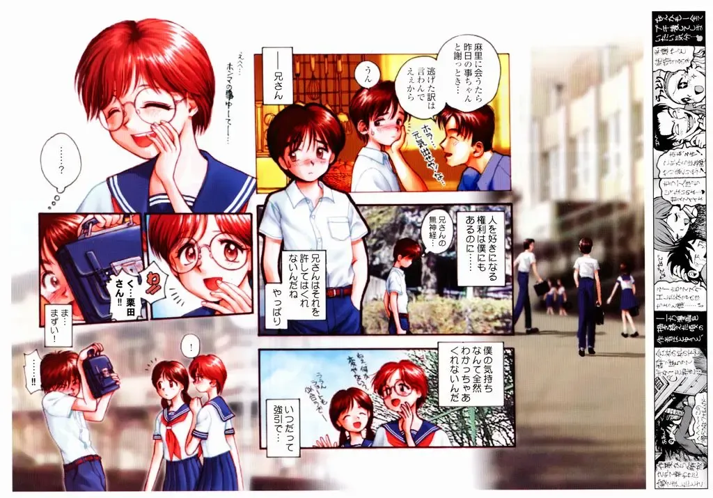 [Okano Hajime] Tanzyou debut Fhentai - Page 36