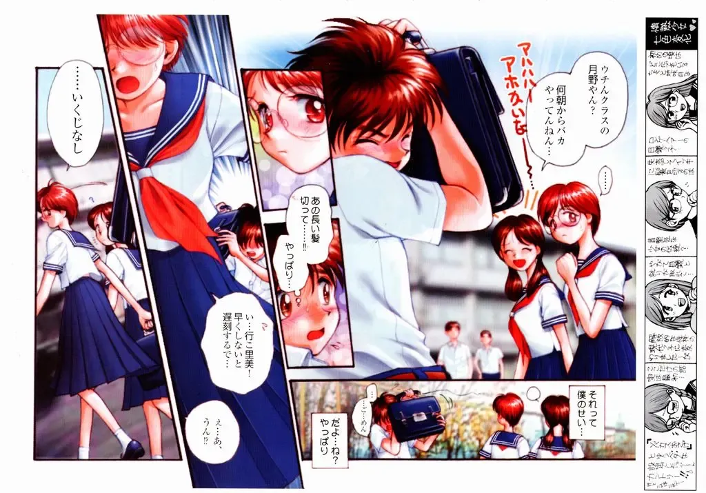 [Okano Hajime] Tanzyou debut Fhentai - Page 37