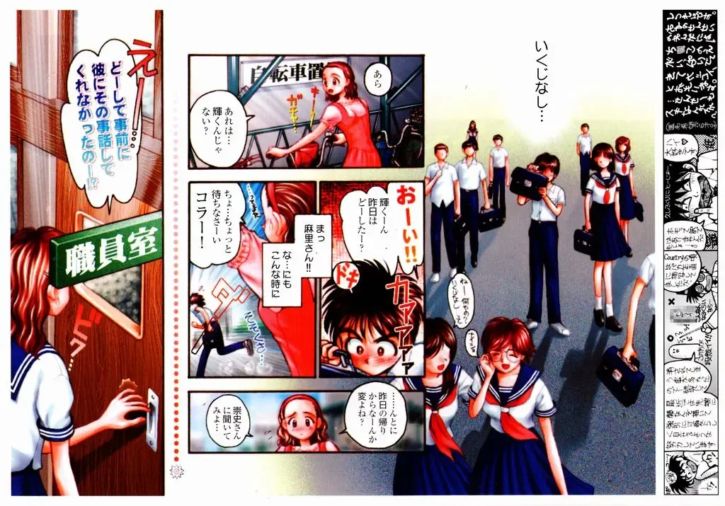 [Okano Hajime] Tanzyou debut Fhentai - Page 38