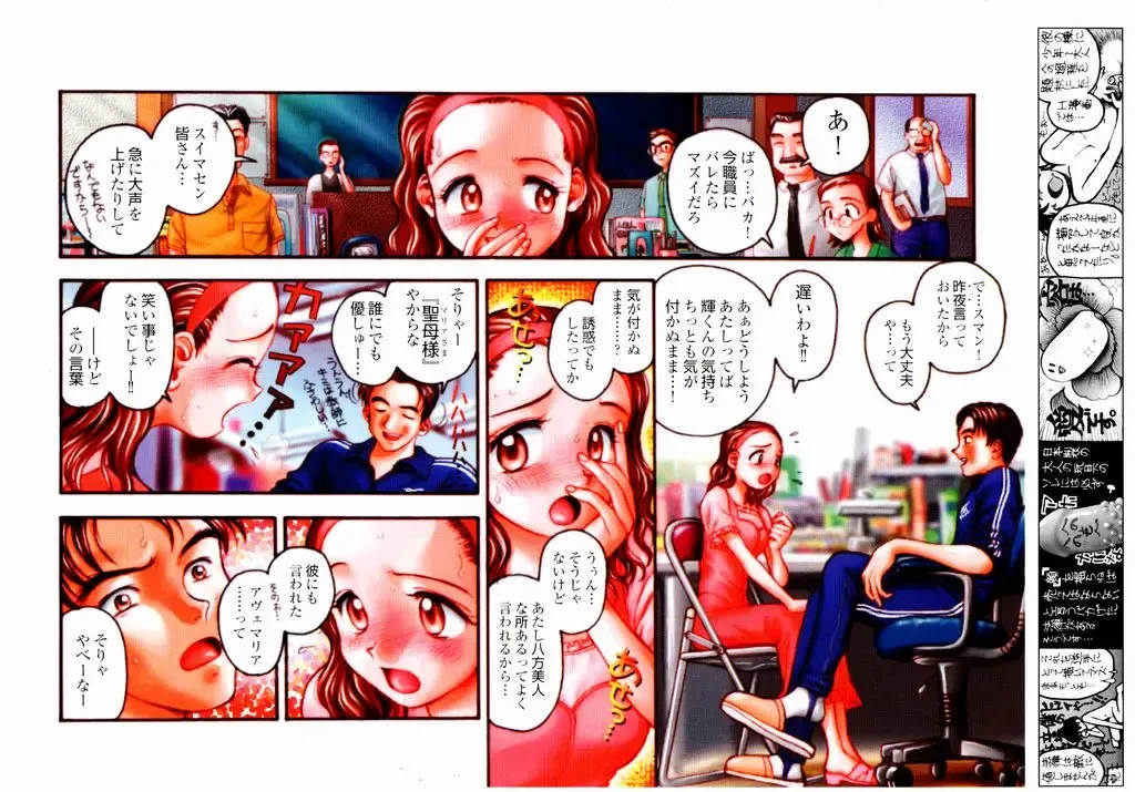 [Okano Hajime] Tanzyou debut Fhentai - Page 39