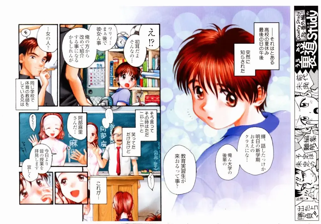 [Okano Hajime] Tanzyou debut Fhentai - Page 4