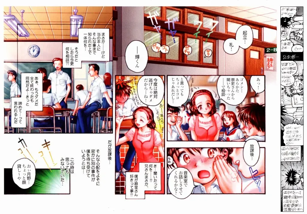 [Okano Hajime] Tanzyou debut Fhentai - Page 41