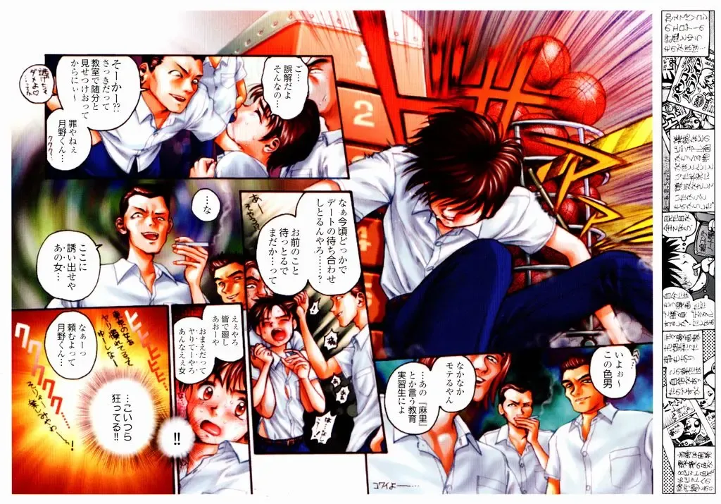 [Okano Hajime] Tanzyou debut Fhentai - Page 42