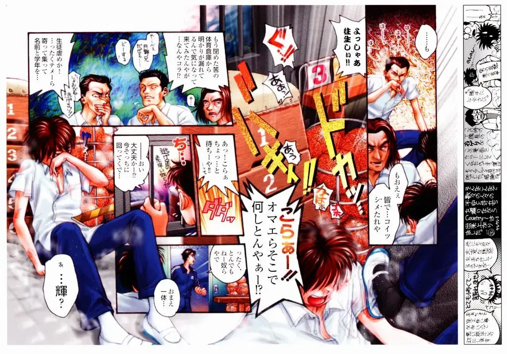 [Okano Hajime] Tanzyou debut Fhentai - Page 45